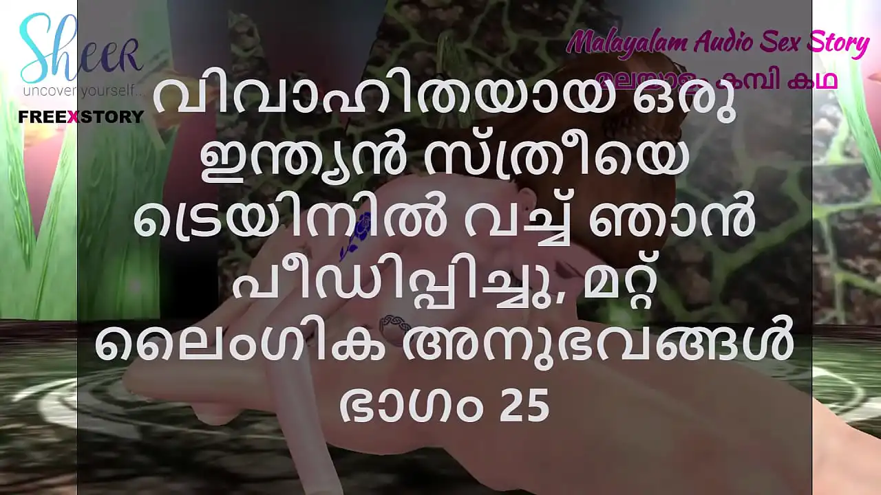 Malayalam Sex Story - Eu comi uma mulher indiana casada no trem e outras experiências sexuais, parte 25