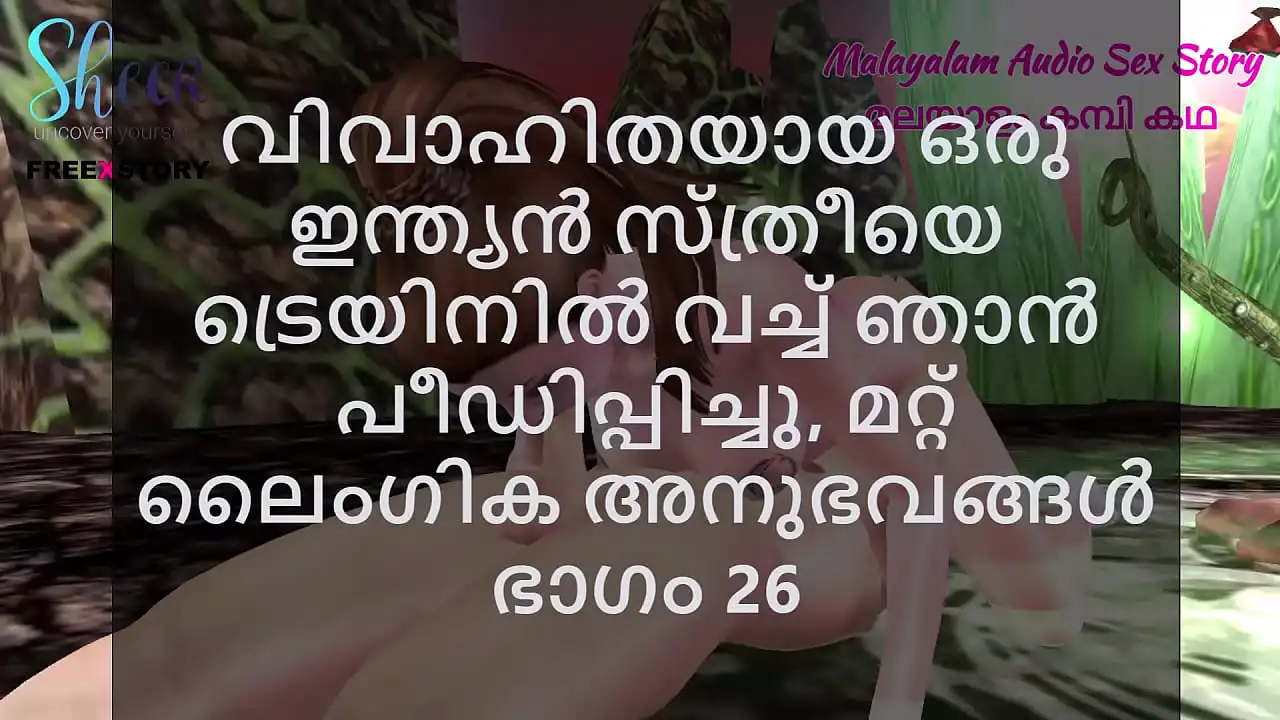 Malayalam Sex Story - Eu comi uma mulher indiana casada no trem e outras experiências sexuais, parte 26