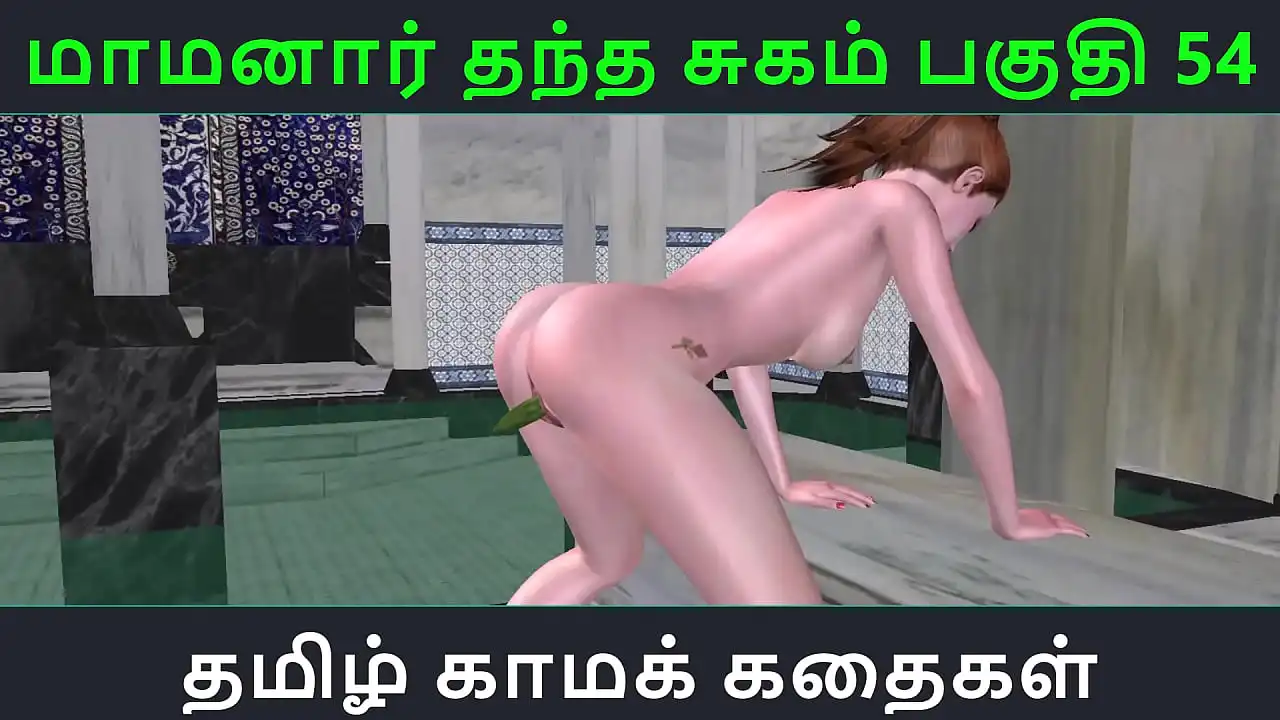 Tamil Audio Sex Story - Tamil Kama kathai - Maamanaar Thantha Sugam parte - 54