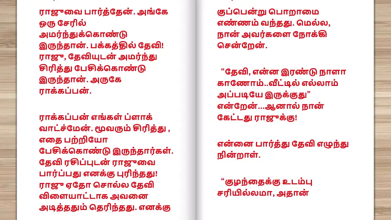 Tamil kama kathai - História de sexo em Tamil - Foi assim que me tornei o vigia do meu prédio, parte 2